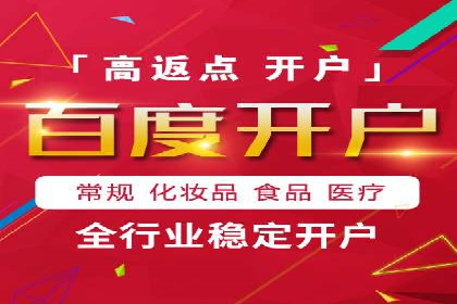 探讨百度竞价广告的收费模式及其对中小企业的帮助